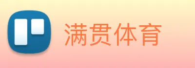 满贯体育 Logo